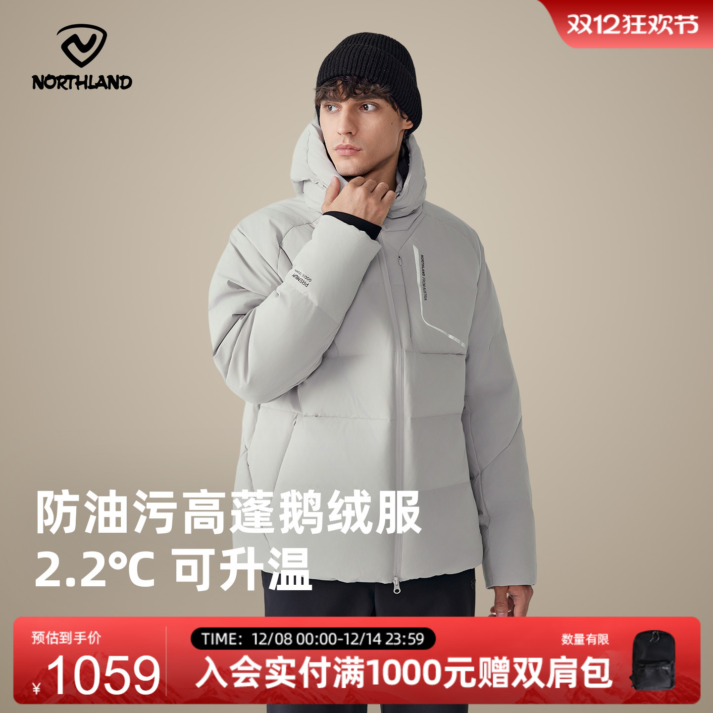 商场同款诺诗兰男式鹅绒服秋冬户外防风三防保暖登山服NDJEH5761S