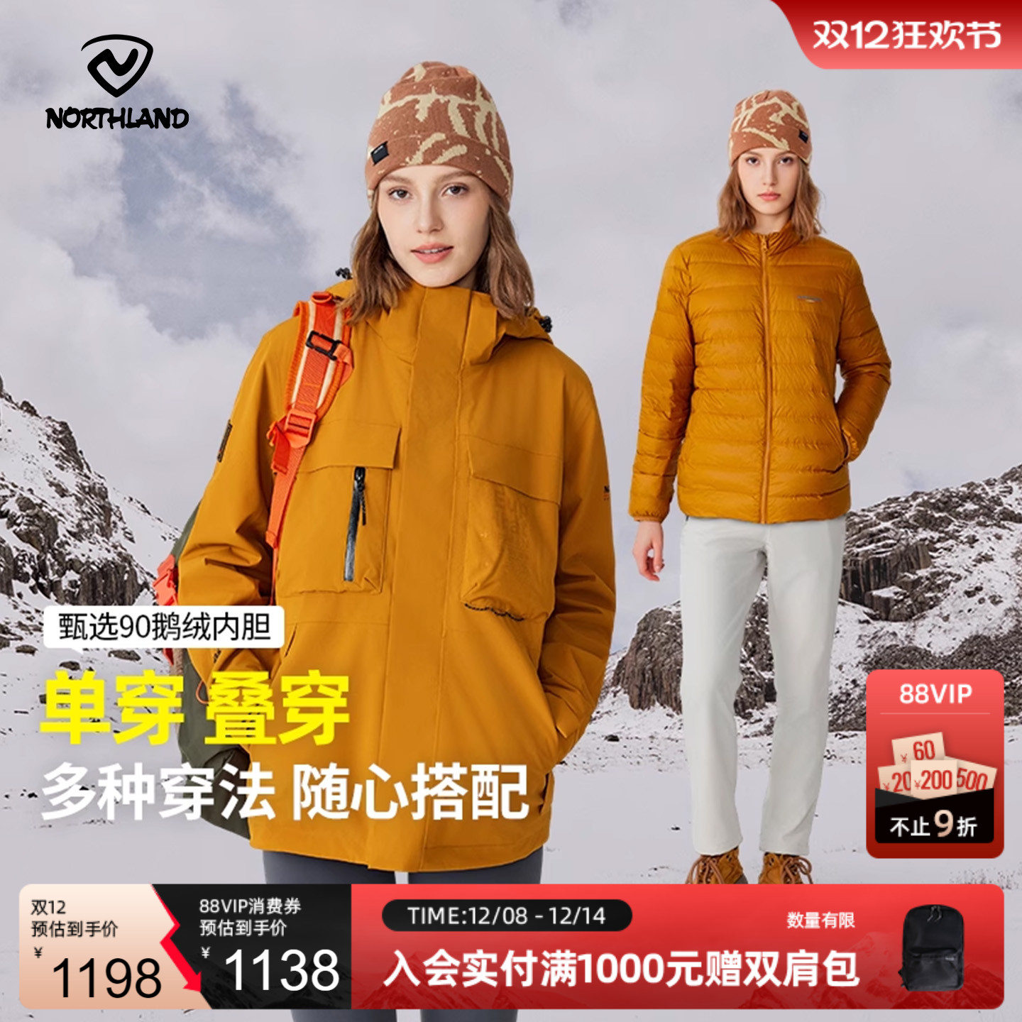 诺诗兰保暖三合一冲锋衣