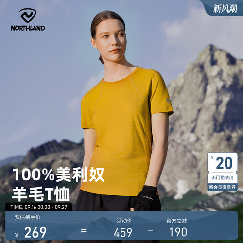 诺诗兰女士羊毛抑菌排汗短袖T恤