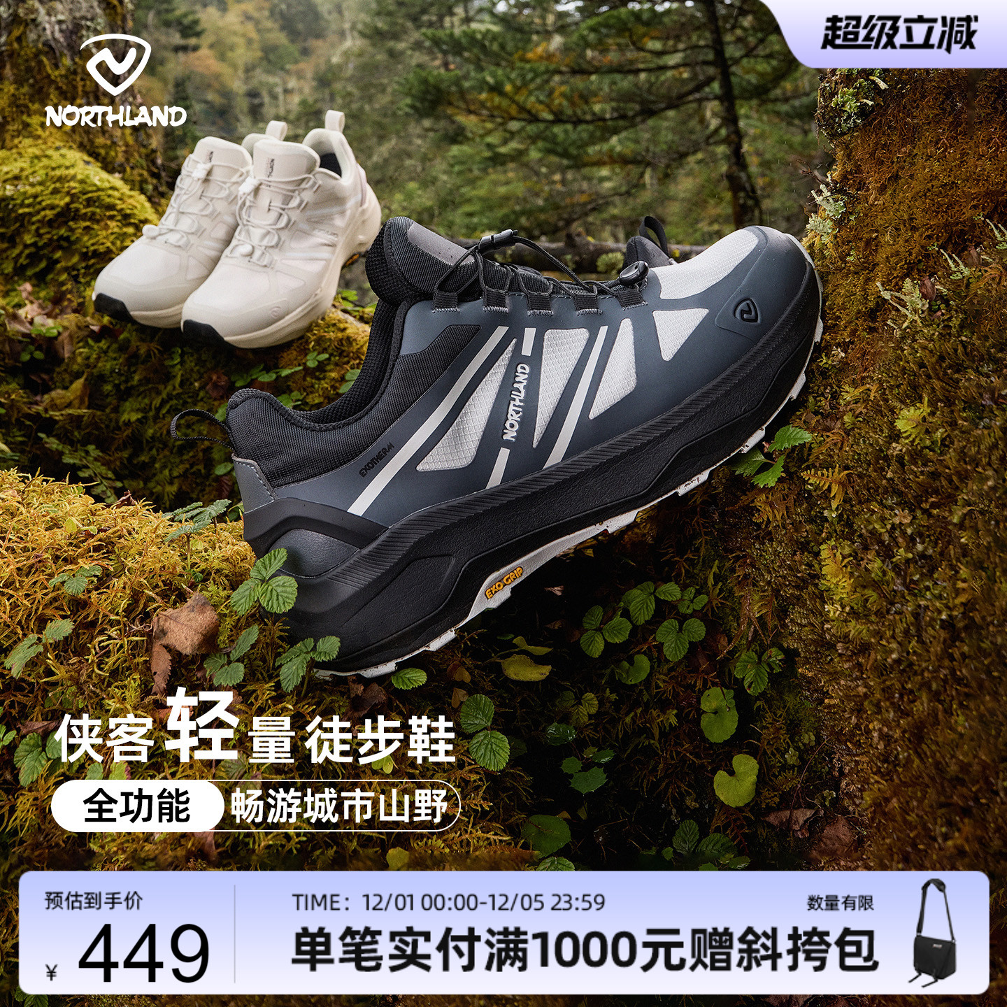 诺诗兰徒步鞋越野跑鞋男款