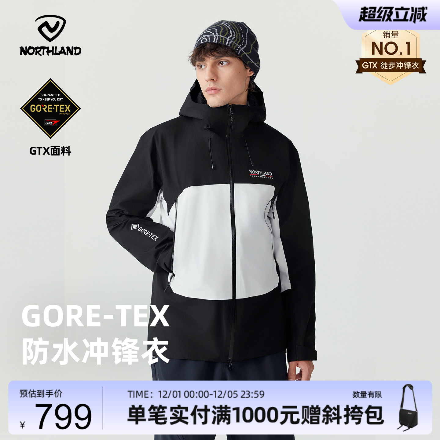 诺诗兰户外运动男式冲锋衣