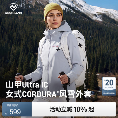 NORTHLAND诺诗兰山甲软壳衣