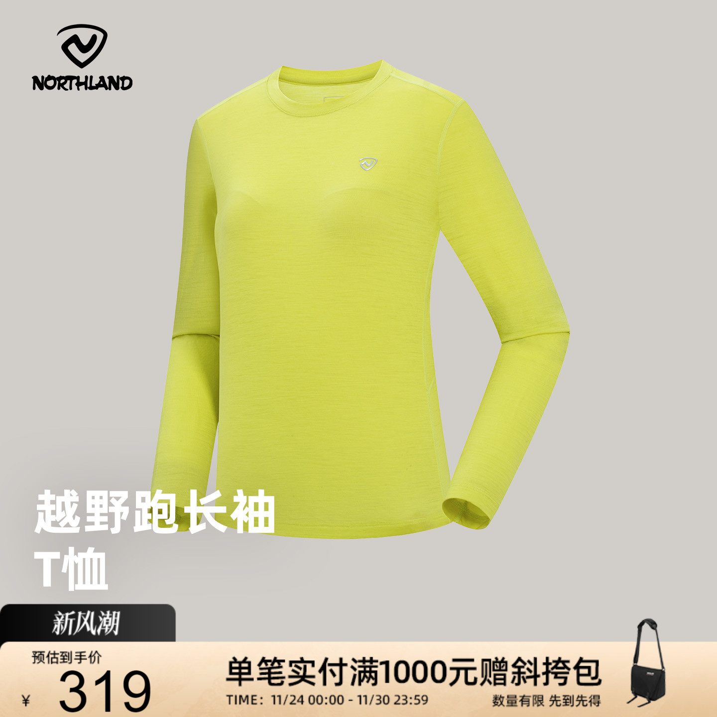 诺诗兰女士保暖长袖T恤