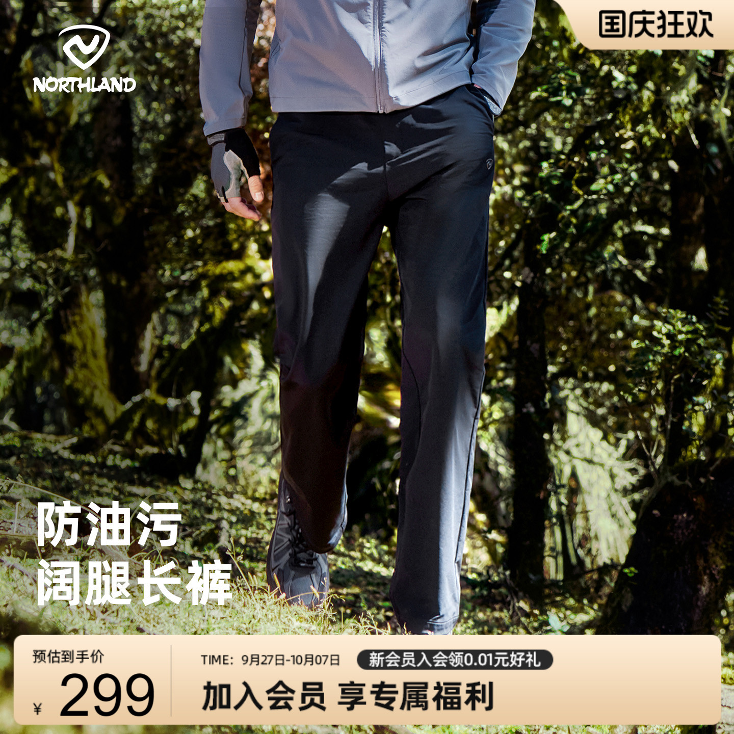 诺诗兰男士三防休闲长裤