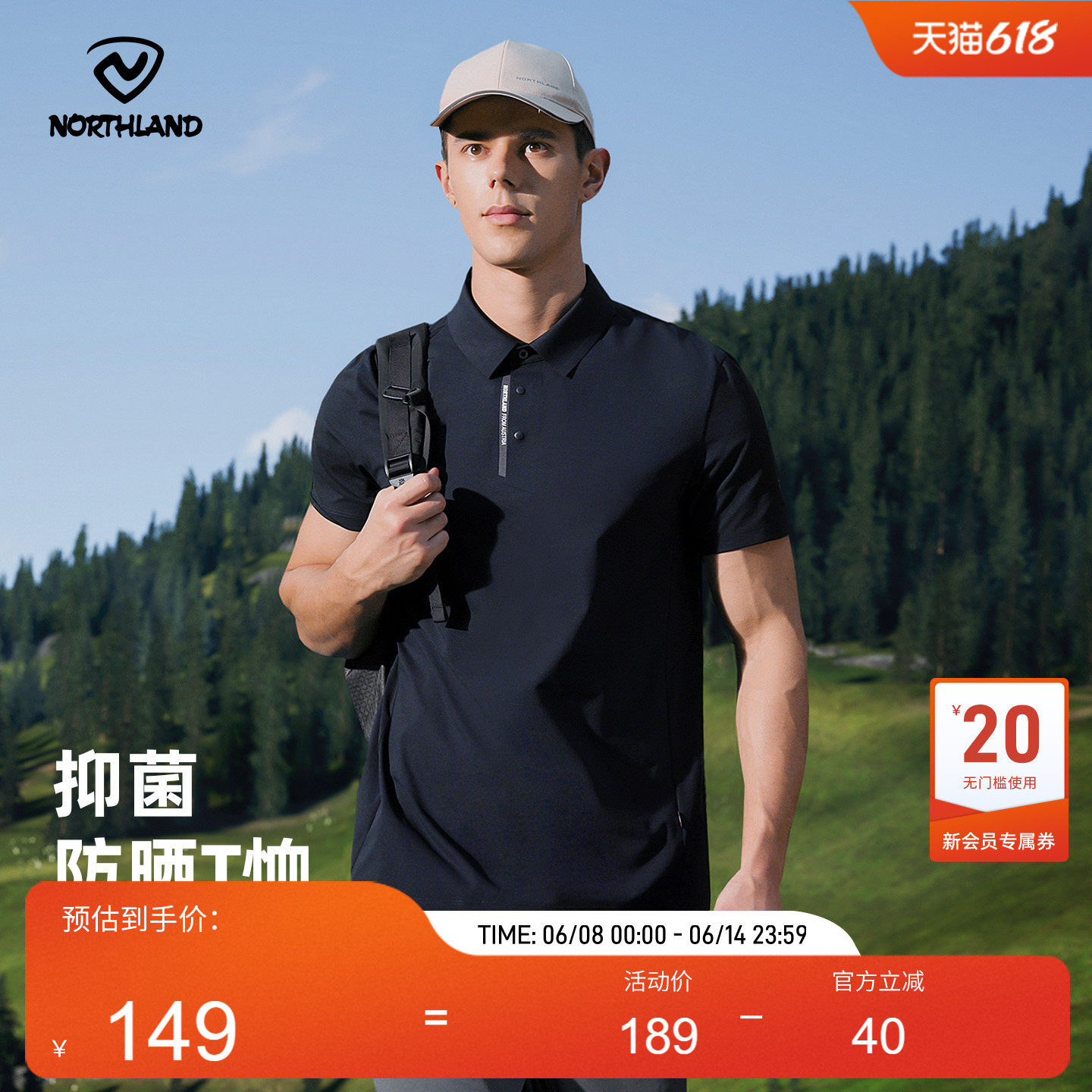 NORTHLAND诺诗兰速干短袖男女新款防晒T恤POLO衫户外徒步弹力上衣
