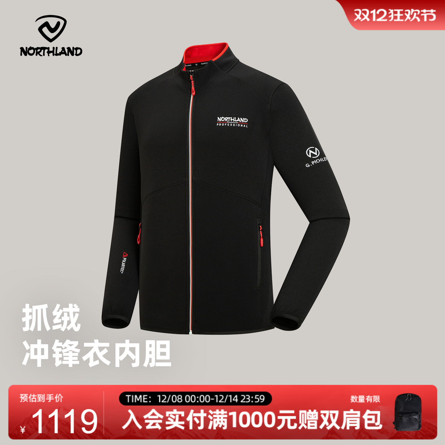 诺诗兰户外运动绒外套