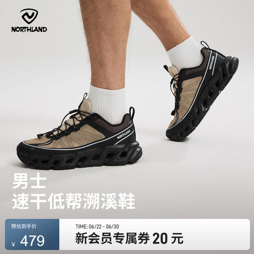 诺诗兰水路男士低帮溯溪鞋