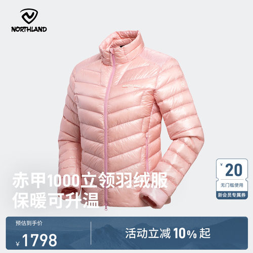 诺诗兰赤甲1000防风保暖羽绒服