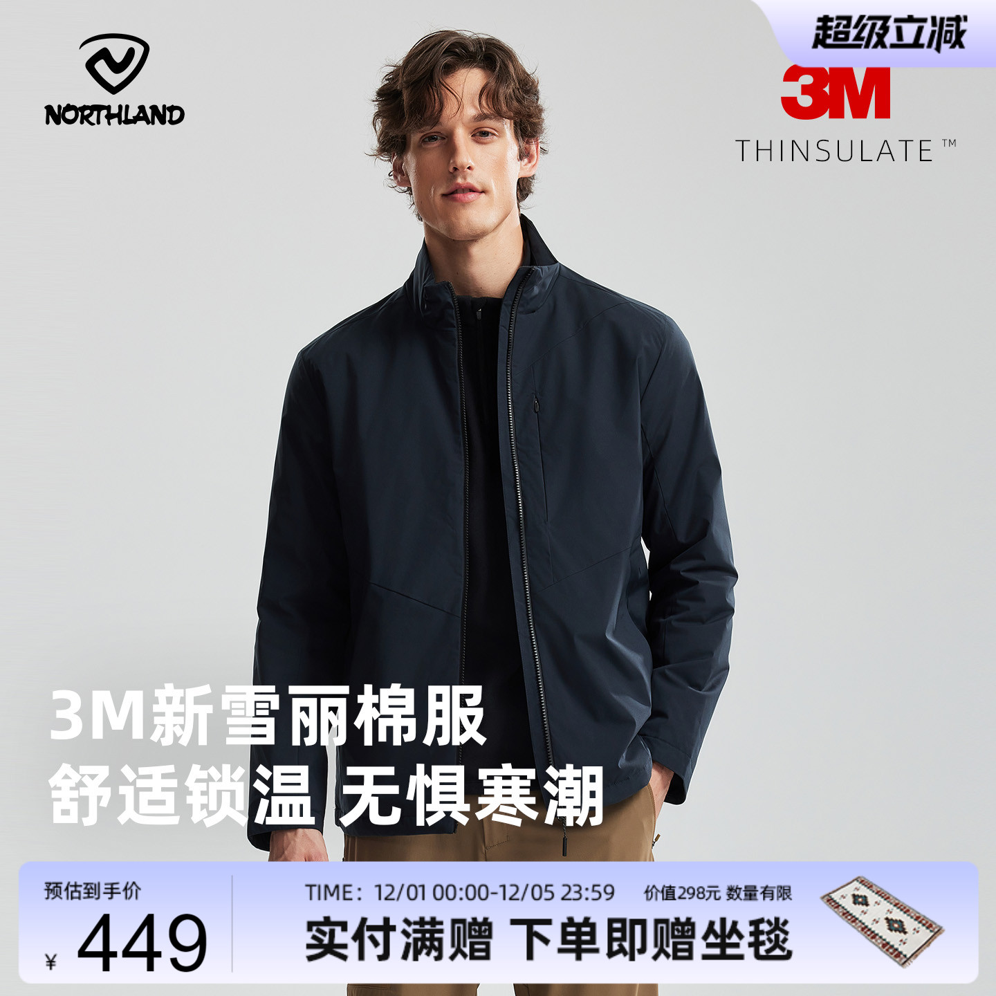 诺诗兰新雪丽棉服男士户外徒步