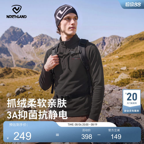 诺诗兰秋冬防静电保暖长袖T恤