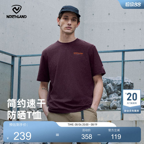 诺诗兰25夏户外速干T恤