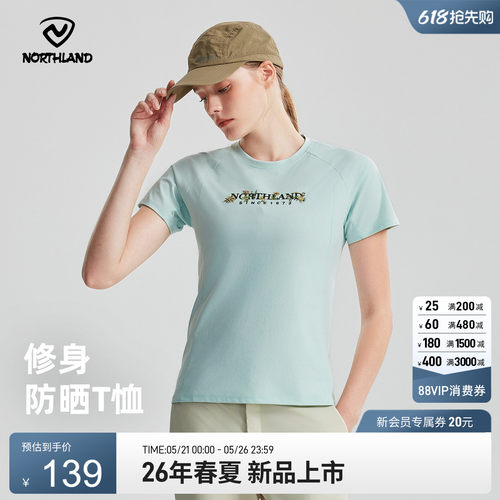 诺诗兰2025新款速干T恤