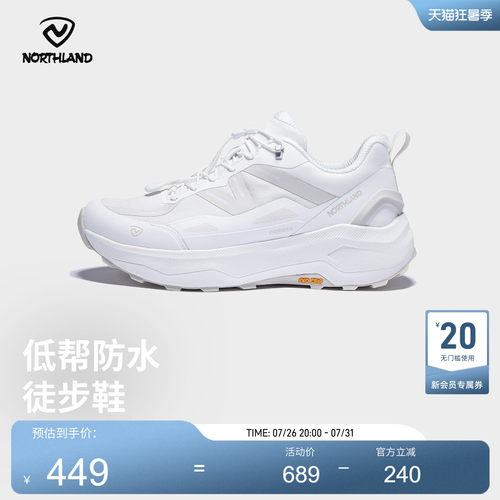 诺诗兰户外徒步鞋2025新款
