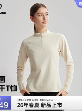 NORTHLAND诺诗兰长袖速干T恤26新款女士立领户外防晒抑菌徒步上衣
