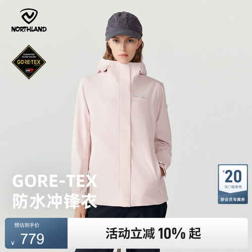 诺诗兰户外运动女式冲锋衣