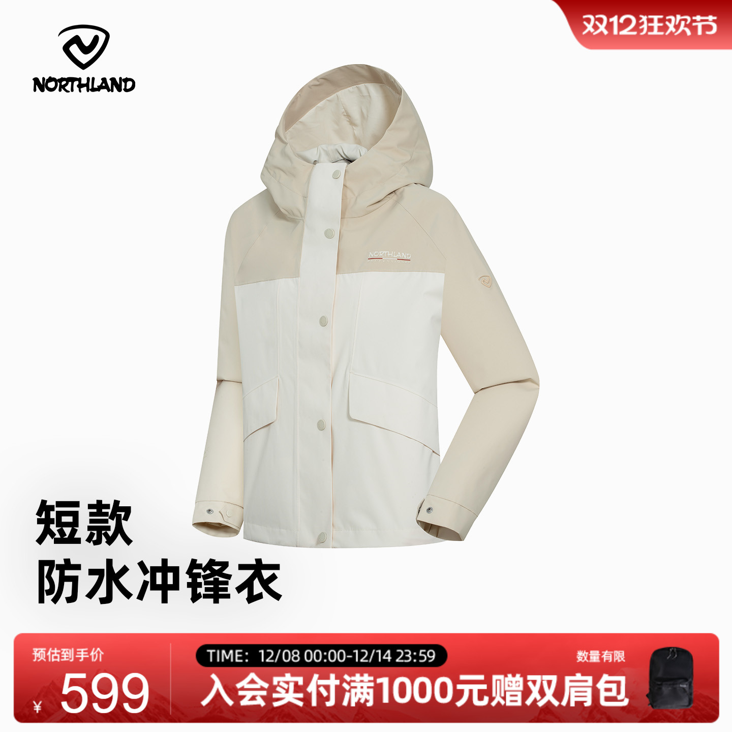 诺诗兰女士防水防风冲锋衣