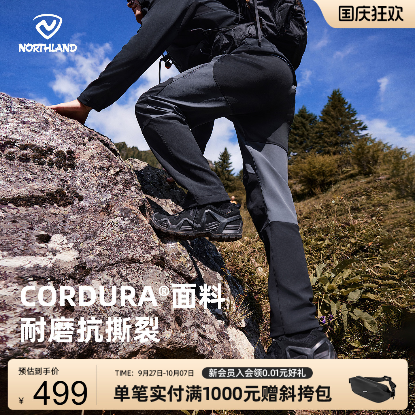诺诗兰2025新款防风防泼水软壳裤