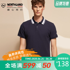 118元包邮  NORTHLAND 诺诗兰 GL085B13 男士POLO运动衫