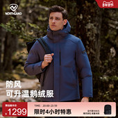 NORTHLAND诺诗兰鹅绒服男士 户外徒步登山防风防泼水保暖舒适外套