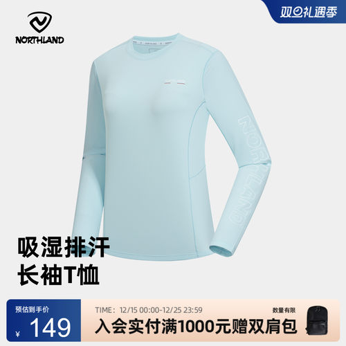 诺诗兰户外运动长袖T恤