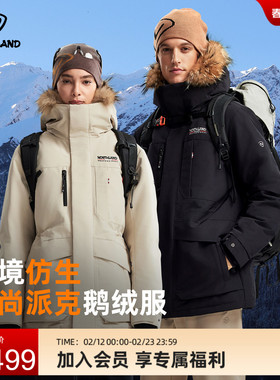 NORTHLAND诺诗兰鹅绒服派克羽绒冬男女可升温防风防水保暖登山服