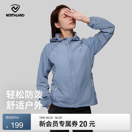 诺诗兰防晒衣女春夏防紫外线凉感