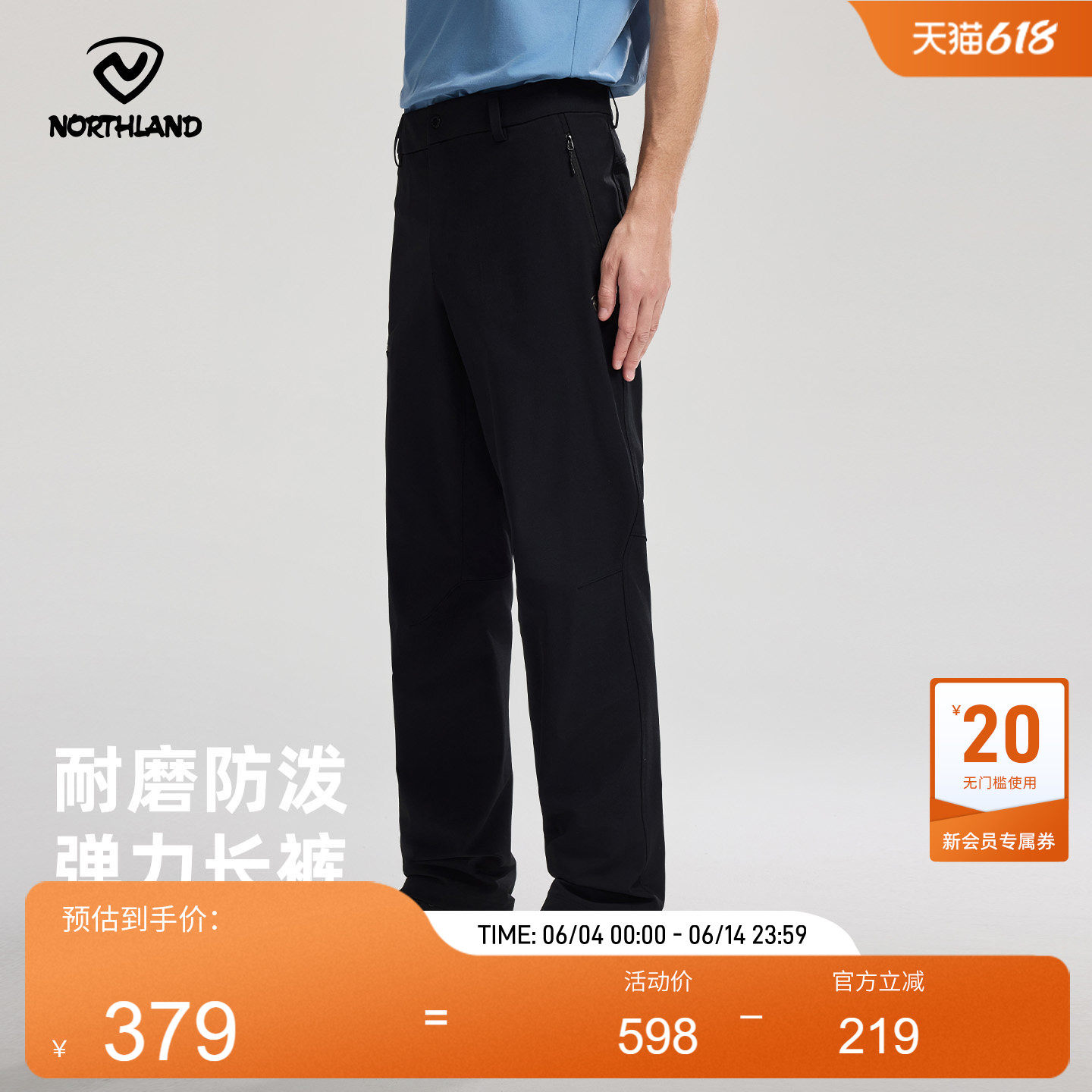 【冈仁3LT】NORTHLAND诺诗兰徒步长裤男防风耐磨抗撕裂轻量软壳裤