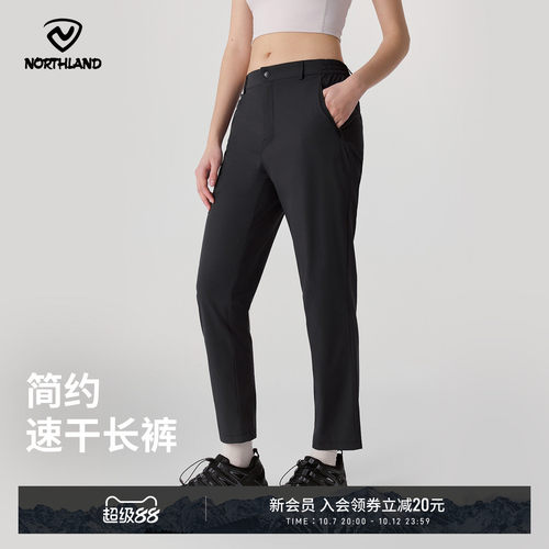 诺诗兰户外女士速干长裤