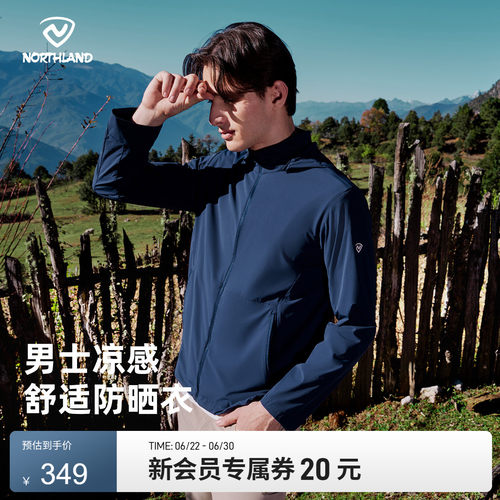 诺诗兰春夏新款户外防晒衣