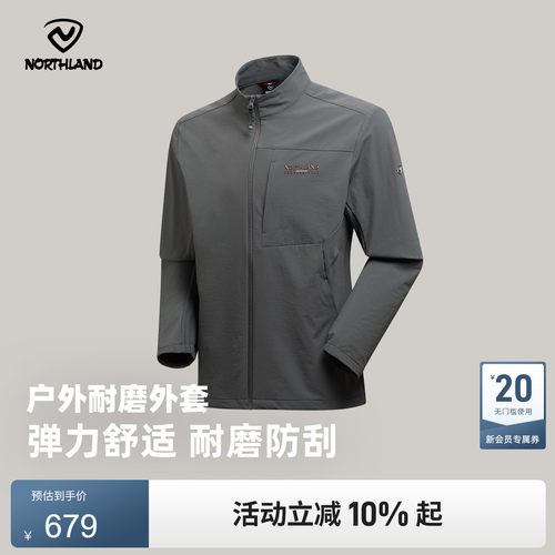 诺诗兰普瑞Ⅱ男式弹力外套