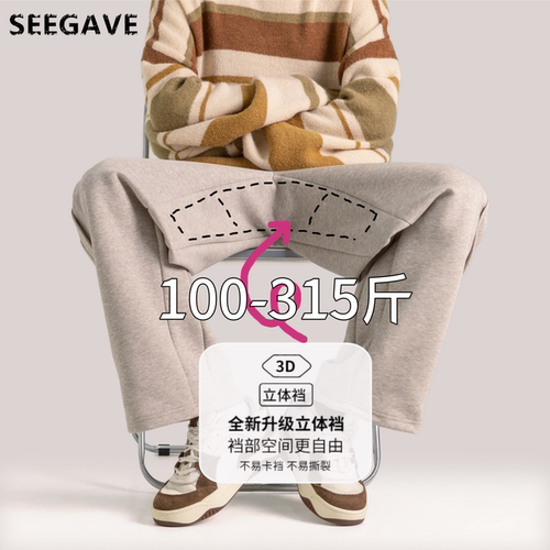 胖胖潮3D立体裆315斤男直筒裤