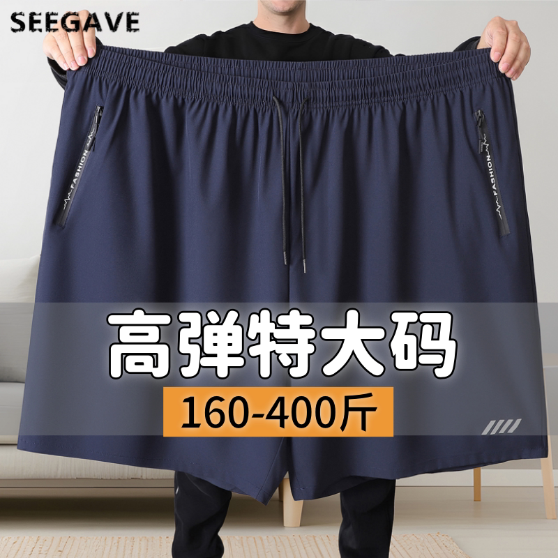 400斤大码男冰丝凉感速干短裤