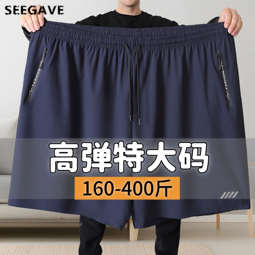 400斤大码男冰丝凉感速干短裤