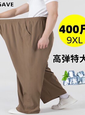 400斤特大码男夏季冰丝速干休闲