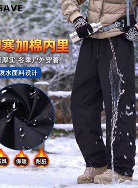 户外防水加绒保暖男束脚休闲裤