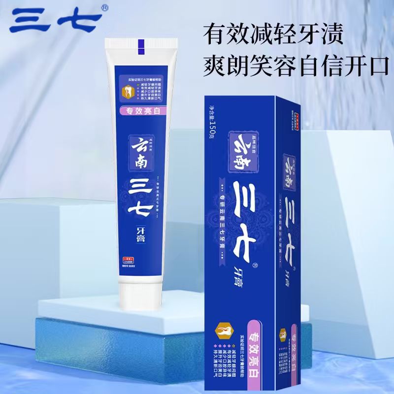 三七全天候专效牙膏清火健齿