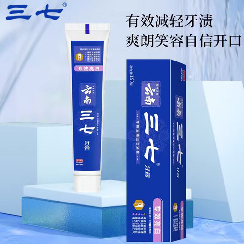 三七全天候专效牙膏清火健齿