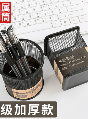 笔筒收纳盒金属网格大容量办公室置物桌面插筒学生学习用品文具
