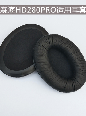 适用森海塞尔HD280 PRO HD380 Pro 耳机套 海绵套 耳套耳罩 皮套