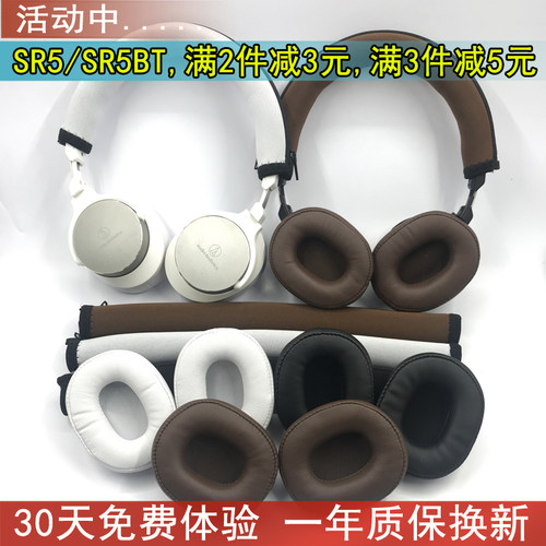 适用铁三角耳机套耳罩海绵套