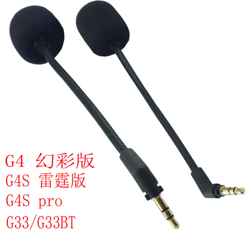 适用漫步者G4 G4S PRO耳机降噪麦克风幻彩版雷霆版G33 G33BT咪杆