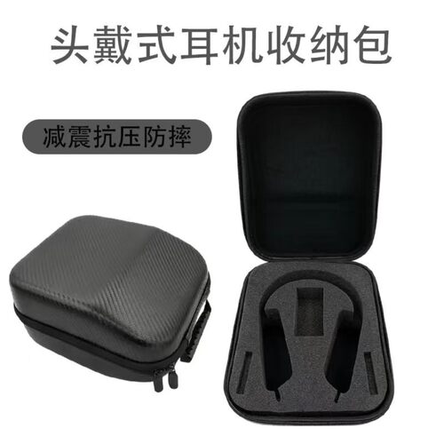 适用Alienware外星人AWPRO收纳包AW725H AW520H耳机包保护硬壳包