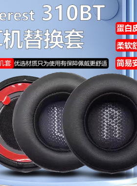 适用JBL Everest 310BT头戴式 耳套 耳棉 耳罩 耳机套 耳机罩 保