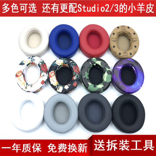 Beats录音师耳罩海绵套