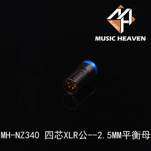 3.5mm平衡母HIFIMAN耳机转换插头 2.5 Heaven四芯XLR卡农公 Music