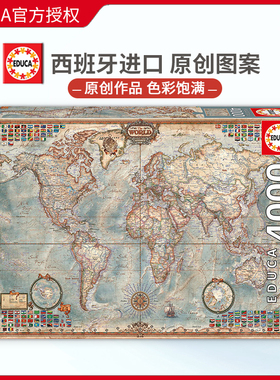 现货Educa世界地标行政4000片西班牙进口拼图雷诺瓦成人益智玩具