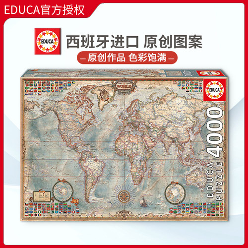 现货EDUCA西班牙拼图益智玩具