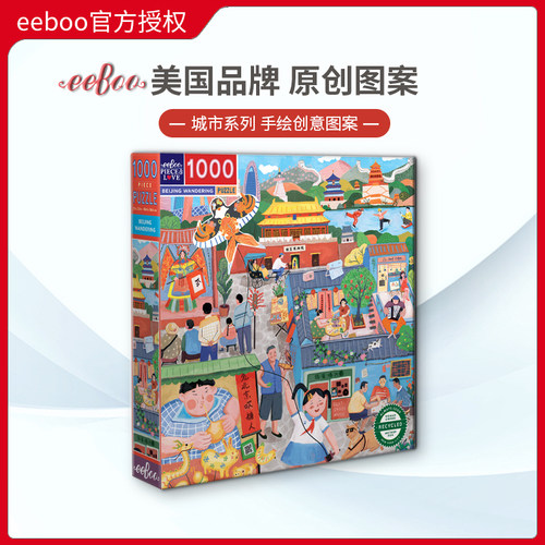 eeboo成人1000片漫画美国拼图
