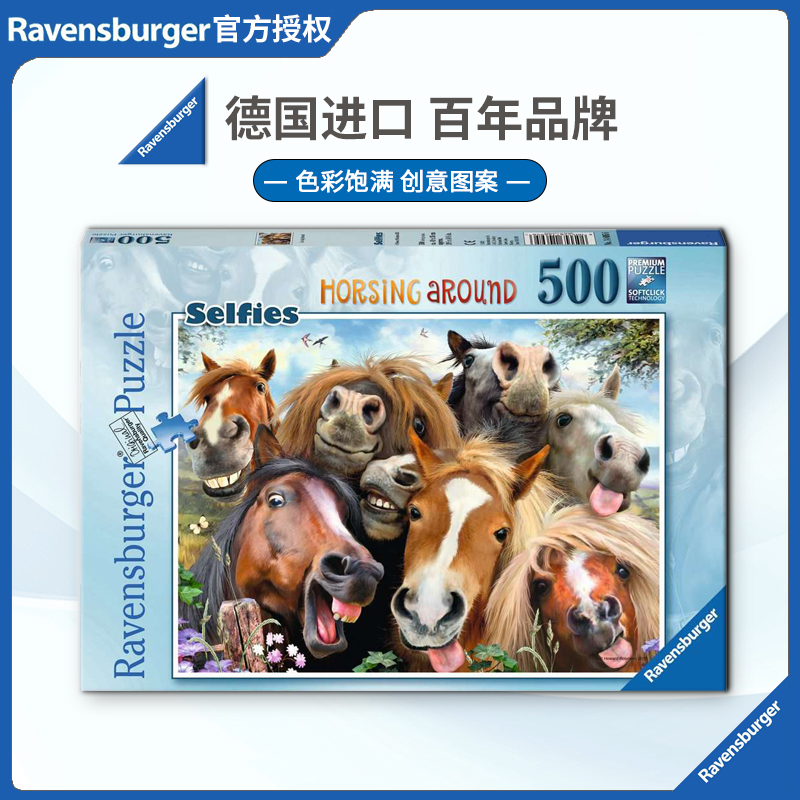 ravensburger家族益智玩具拼图