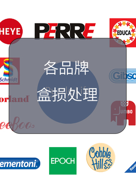 盒损专拍HEYE SCHMIDT RAVENSBURGER JUMBO 拼图1000片各品牌玩具